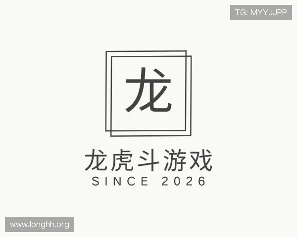 纵览龙虎斗游戏